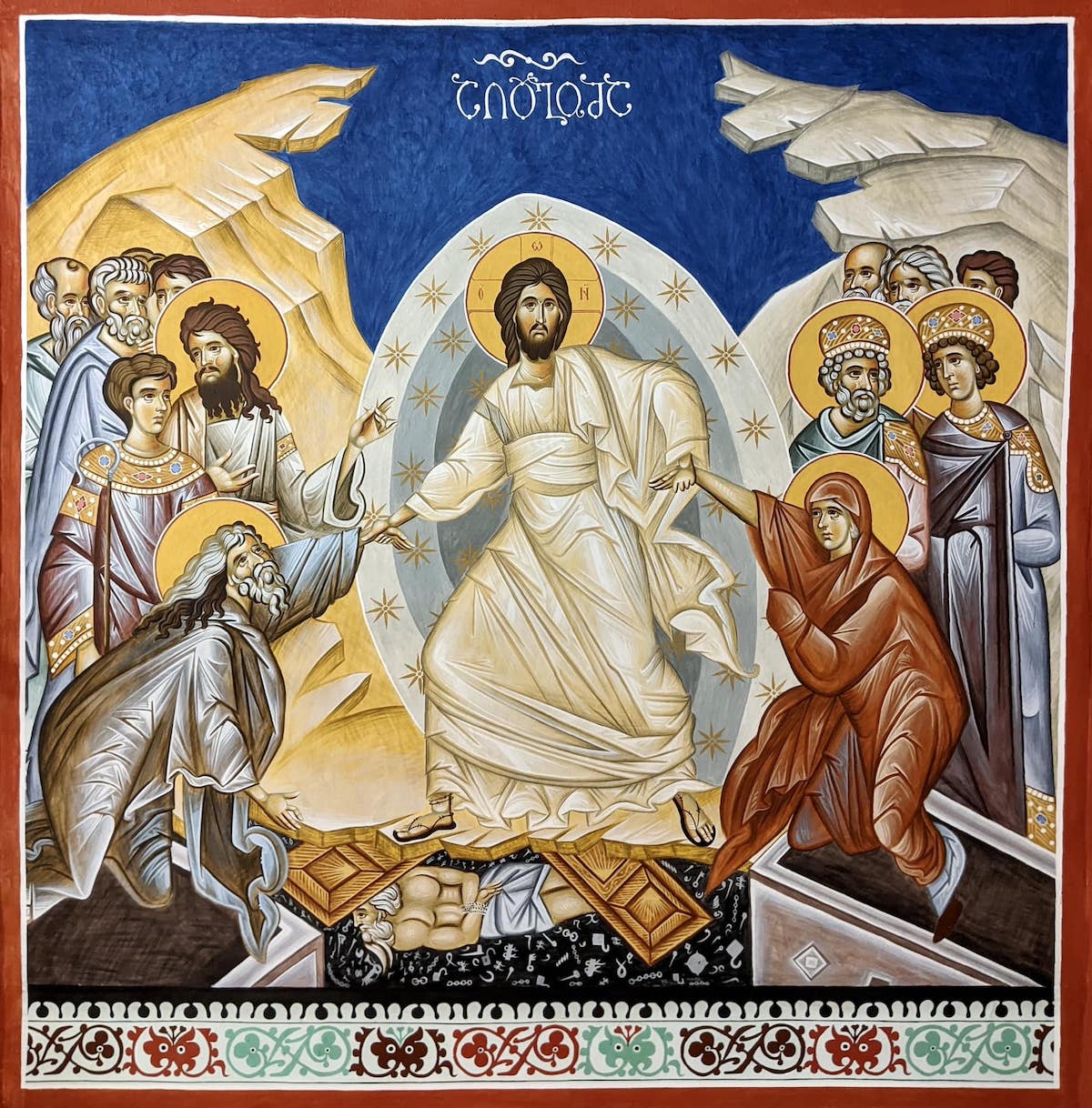 რუსთავის სიონი - ქრისტეს აღდგომა